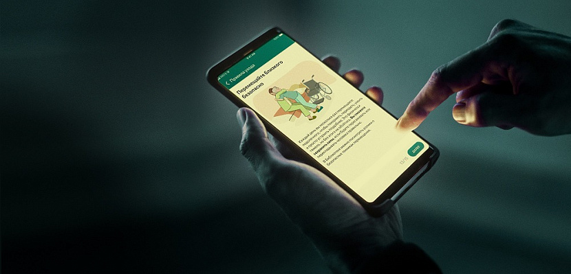 Приложение «Мобильная сиделка»